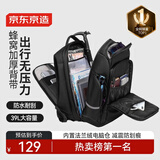 京东京造 TANK 运动双肩背包 大容量180°展开商务通勤旅行书包电脑包  男