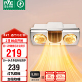 雷士（NVC）灯暖浴霸壁挂系列灯风双暖速热暖风取暖器Y033浴室