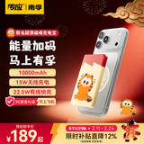 传应【3C认证】加菲猫家族&南孚苹果磁吸充电宝10000毫安无线快充移动电源可上飞机iPhone17 