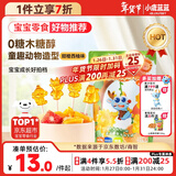 小鹿蓝蓝高维生素C叶黄素酯0糖棒棒糖宝宝儿童糖果解馋零食/甜橙西柚味50g