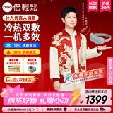 倍轻松（breo）【孙颖莎同款】眼部按摩仪冰熨斗穴位冷热敷护眼仪SeeKpro按摩眼罩按摩器情人节礼物新年礼物