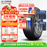 玲珑轮胎汽车轮胎235/60R18 107W XL 玲珑臻选 SD 适配哈弗H6/红旗HS5