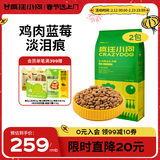 疯狂小狗 狗粮金毛泰迪中大小型犬幼犬成犬鸡肉蓝莓味20kg通用粮40斤