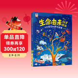 生命由来科学绘本 不可思议的进化故事 儿童年货节送礼