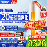 松下（Panasonic）净悦星3匹新一级能效变频冷暖圆柱柜机20倍纳诺怡除菌原装压缩机纯铜管客厅立式空调以旧换新补贴 净悦星 3匹 一级能效JM72F310N白金色