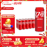可口可乐（Coca-Cola）经典汽水碳酸饮料330ml*24罐 新老包装随机发 可乐330ml*24罐