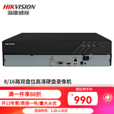 海康威视硬盘录像机 高清网络监控主机NVR手机远程 DS- 7816N-R2 16路2盘位
