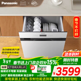 松下（Panasonic）灶下嵌入式洗碗机【空间小米数受限可装】抽屉式双层碗篮 78L大容积锅碗同洗 独立热风烘干白色2JR