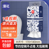 青花系列1000张原木挂式抽纸大包纸巾卫生纸4层加厚漫花抽纸 4层 1000张*1提 【大尺寸】