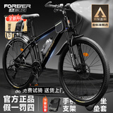 永久自行车成人山地车自行车学生男女铝合金变速公路自行车油碟单车 【智能款】铝架/全套轴承 油碟 黑金色 27速 26寸【推荐155-185cm】