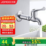 九牧（JOMOO）快开单冷水龙头黄铜加厚加长拖把池四分口龙头 7104-238/1C-1 