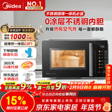 美的（Midea）空气炸微波炉烤箱一体机 800W变频  不锈钢腔体 智能解冻  低噪音23L（C2F1）