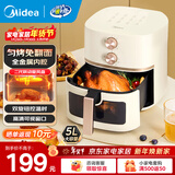 美的（Midea）空气炸锅不用翻面 微蒸汽嫩烤 家用全自动大容量实用 多功能炸锅金属腔体不沾易洗 炸烤箱一体 【双旋免翻面】5089 5L