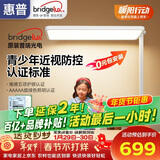 惠普近视防控普瑞光电夜学生学习阅读台灯落地儿童卧室床头护眼大路灯