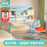 黑白调C1儿童学习桌书桌学习桌椅升降桌学生写字桌子电脑桌书桌1.2m