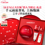 SK-II大红瓶面霜80g乳液抗皱紧致化妆护肤品套装礼盒情人节礼物女朋友