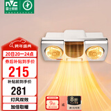 雷士（NVC）灯暖浴霸壁挂系列灯风双暖挂墙式速热暖风取暖器浴室卫生间Y033