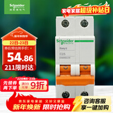 施耐德电气 空气开关2P C25A 家用微型断路器  双进双出双极空开 EA9AN2C25R