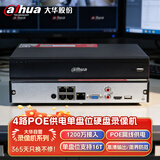 dahua大华监控录像机4路网络硬盘录像机H.265编码高清NVR远程监控主机 POE供电 DH-PN2106-L4P