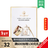 麦吉丽（Mageline）贵妇美颜膏 素颜面霜护肤品保湿补水提亮肤色化妆品礼物 贵妇膏1g体验装（付邮试用）