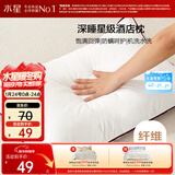 水星家纺枕头枕芯酒店枕头护颈枕头芯家用单个纯棉抗菌可水洗低枕48x74cm