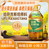 爱菊【保真菜籽油】小榨低芥酸5L 非转基因物理压榨食用油年货伴手礼