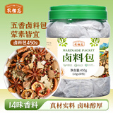 农相忘 五香卤料包450g(30包*15g)  炖肉料包卤肉调料卤水汁15g*30包