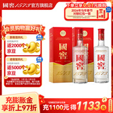 泸州老窖 国窖1573 浓香型白酒 经典装 过年送礼 收藏摆柜 婚礼商务宴请 52度 375mL 2瓶