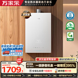 万家乐【安睡洗S9·四驱增压水伺服】13升天然气一级恒温超一级静音零冷感防冻以旧换新S9MAX燃气热水器