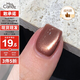 Miss Candy气质显白15ml指甲油免烤快干可撕拉晶石猫眼美甲 MY137丝光咖色