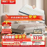 喜临门尼亚pro云雾米+梦蝶pro组套 乳胶独袋椰棕床垫双人皮床1.8x2米