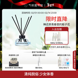气味图书馆无火藤条香薰室内卧室寝室宿舍香水香氛香薰生日礼物 栀子花开 100ml
