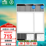 雷士（NVC）智能变频超薄极简浴霸浴室暖风照明排气一体卫生间集成吊顶Y417