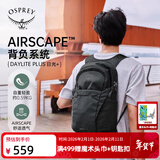 OSPREY 双肩包 小鹰日光20+户外登山背包 徒步旅行包男女休闲城市通勤包 黑色