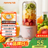 九阳（Joyoung）榨汁杯 家用小型便携榨汁机 水果果蔬果汁机 辅食机搅拌杯电动多功能自动清洗L3-C8粉