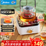 美的（Midea）电陶炉电磁炉 家用煮茶器电池炉迷你小型简易  轻音低辐射 不挑锅具 围炉煮茶 小巧精致HW08EF11