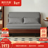 源氏木语实木沙发床现代简约多功能可折叠床北欧风小户型客厅两用双人沙发 1.25m山毛榉胡桃色(灯草灰)