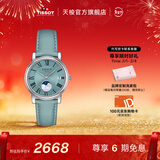 天梭（TISSOT）官旗 瑞士手表卡森臻我系列月相石英情侣表送男女友情人节礼物 皮带女表 T122.223.16.353.00