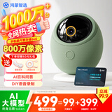 华为智选鸿蒙智选800万摄像头家庭用监控器360度无死角带夜视全景语音通话 海雀室内婴儿宝宝看护雀蛋Max