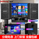 奇声家庭ktv音响套装点歌机卡拉ok点唱一体机家用家庭影院K歌会议室设备全套电视客厅音箱专业唱歌组合 专业版+16寸点歌机+话筒+炮