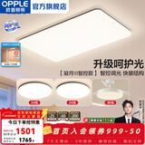 欧普照明（OPPLE）简约北欧超薄led客厅现代简约呵护光全屋灯具卧室餐厅吸顶灯TC 呵护光 A2【两室两厅】