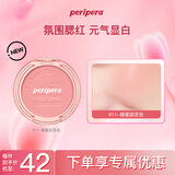 菲丽菲拉（peripera）阳光元气腮红女粉嫩蜜桃单色腮紫自然高光哑光蜂蜜甜茶色七夕礼物
