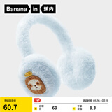 蕉内520C儿童耳罩男女童耳套可爱动物宝宝大童秋冬季保暖珊瑚绒耳包 露珠蓝-树懒 F