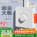 德力西（DELIXI）明装开关插座面板 CD158系列 调光开关 