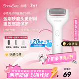 小适（showsee）【热卖20万+】电动磨脚器全身水洗便携电修足器美足电动修脚器充电去死皮仪B1-W 情人节礼物