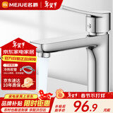 名爵（MEJUE）面盆水龙头冷热出水卫生间浴室洗脸盆洗手盆水龙头加厚Z--012422