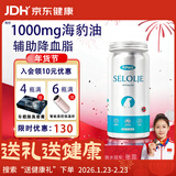 Aurora挪威高纯海豹油鱼油软胶囊60粒进口omega-3心脑血管中老年花少