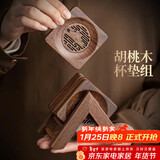 尚言坊胡桃实木杯垫家用高档防烫隔热垫底座茶托茶垫功夫茶具茶道配件