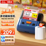 硕方T80S商超线缆标签机 商用珠宝超市吊牌热敏标签打印机手持食品价签条码二维码不干胶贴纸标签机 宽幅标签机T80Pro藏青蓝