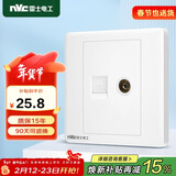 NVC雷士电工 开关插座 六类电脑电视插座 86型暗装插座面板N05白色